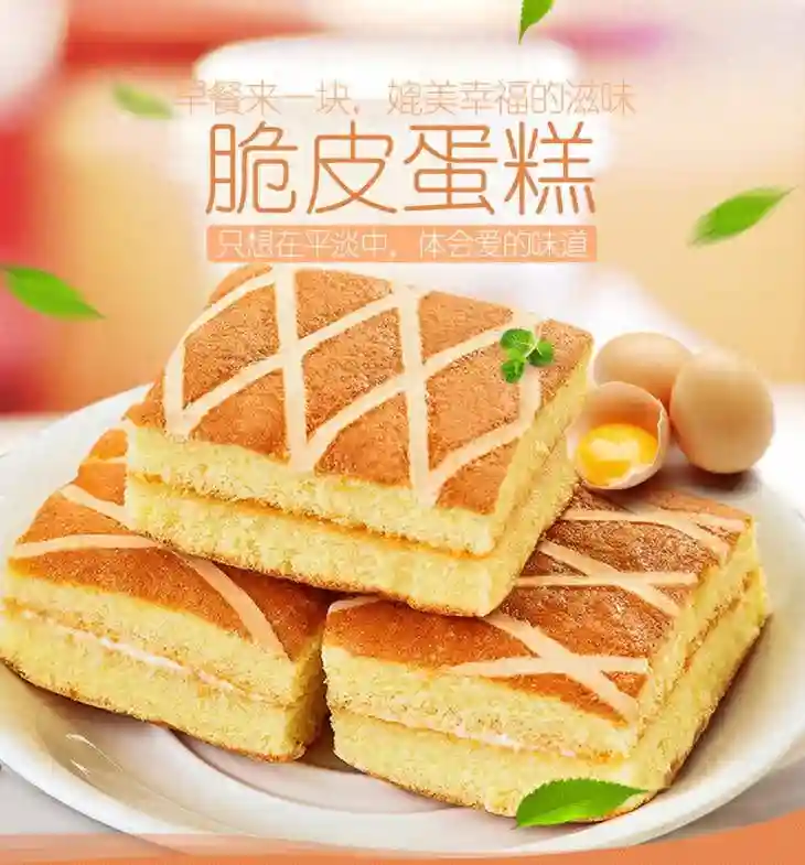 十七种欧式【脆皮蛋糕】制作配方流程