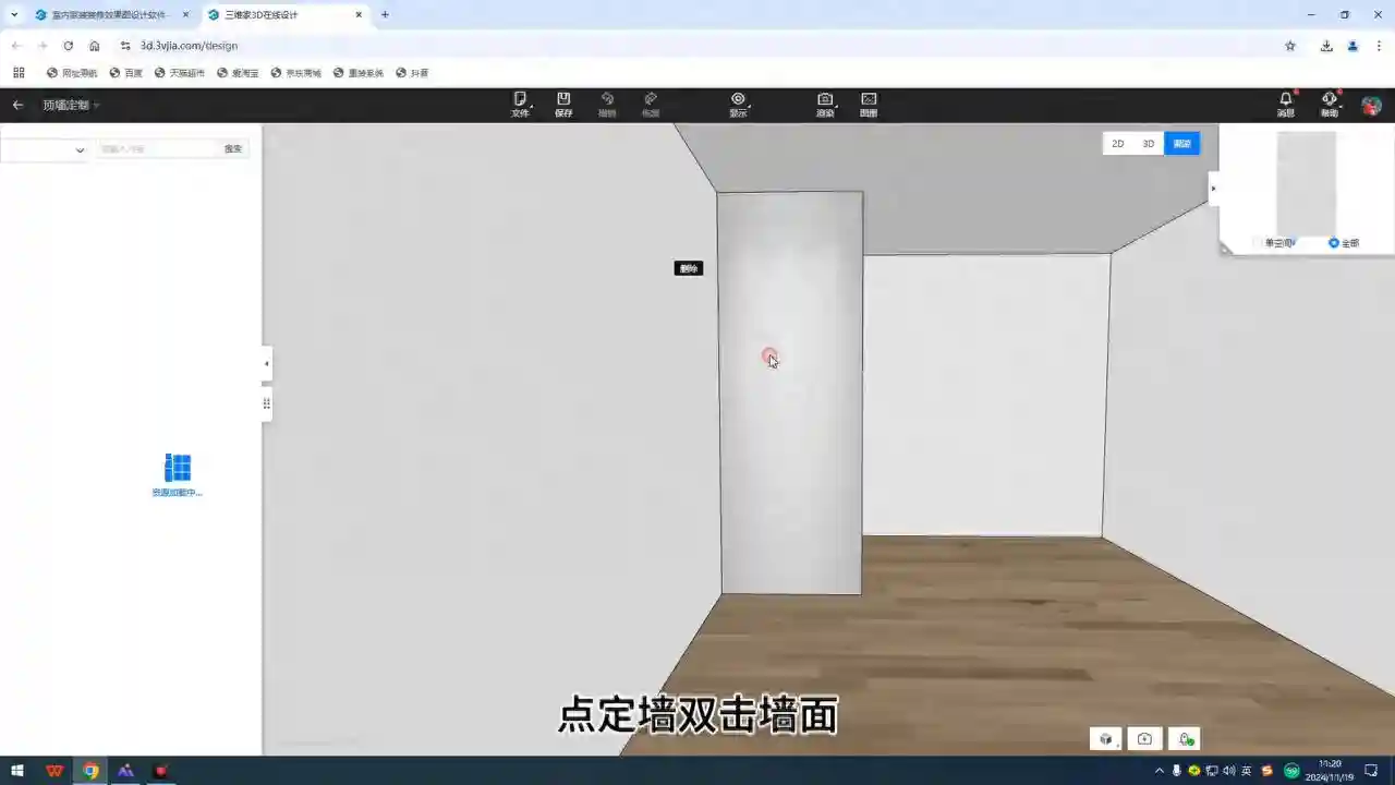 第371集|在三维家中，如何快做出法式欧式圆弧叠级造型