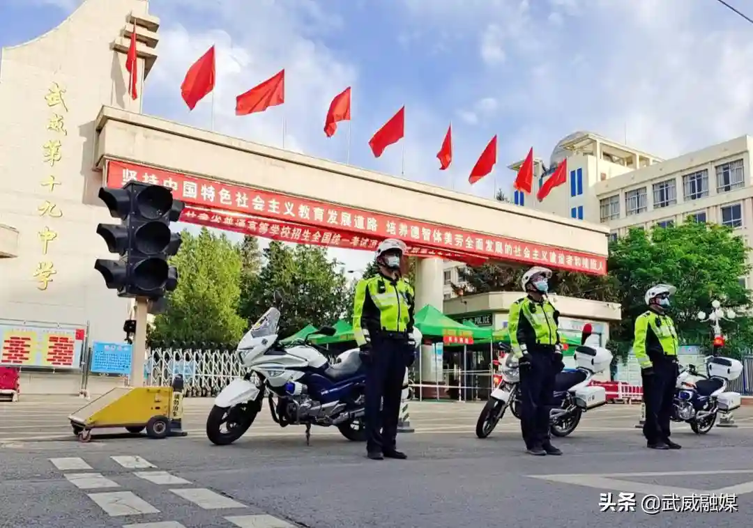 你赴考 我护航