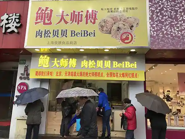 3·15关注丨上海现鲍大师傅、金典鲍师傅，鲍师傅指其山寨