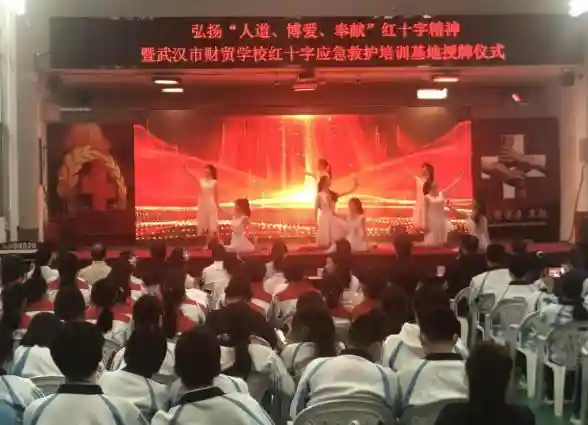 市财贸学校建立红十字应急救护培训基地