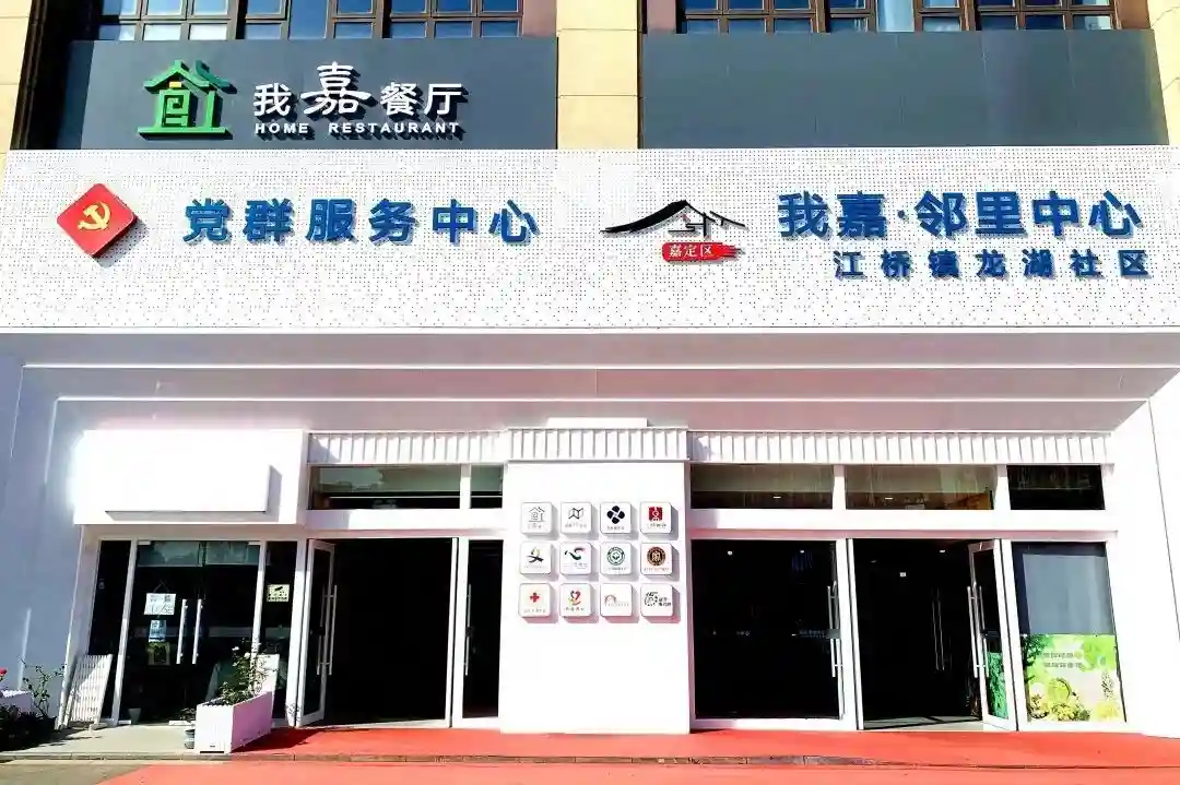 惠及周边6万多居民！这家党群服务中心（我嘉·邻里中心）明日启用