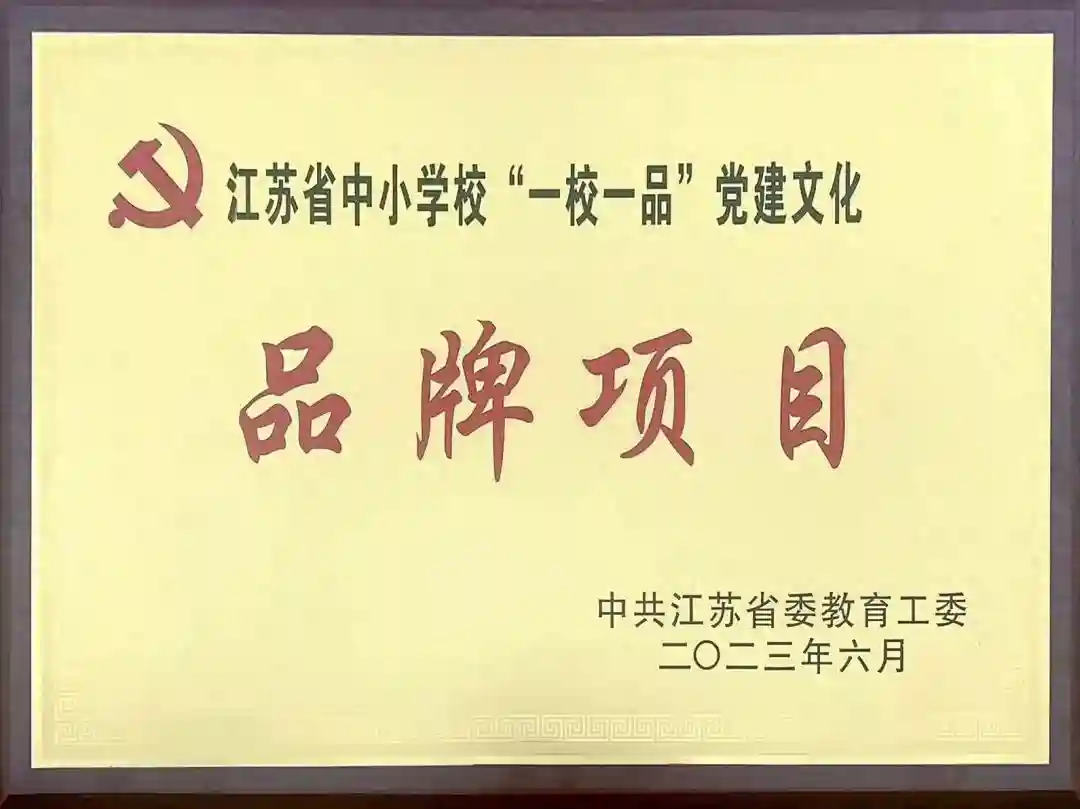 盐城市经贸高级职业学校2023年十大办学成绩