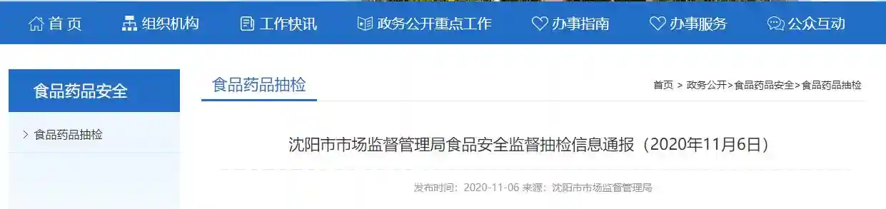 沈阳市市场监督管理局：3批次糕点抽检不合格
