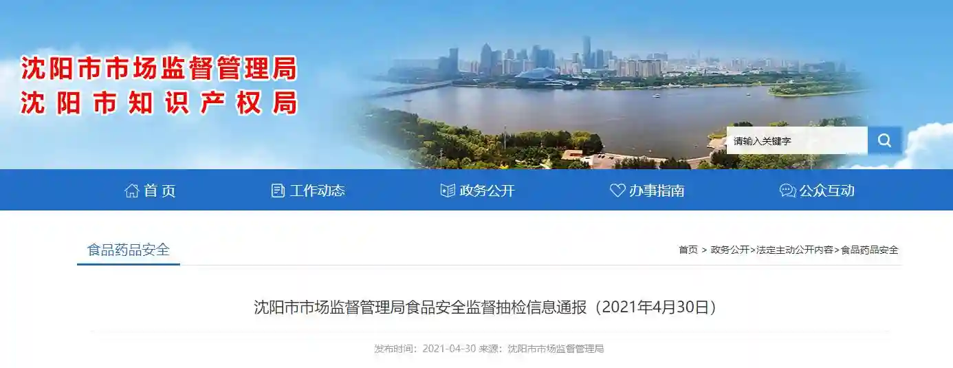 沈阳市市场监督管理局抽检10批次糕点均合格