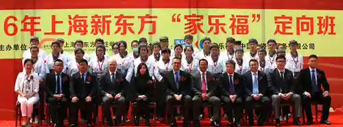 2016上海新东方家乐福定向班开班典礼圆满落幕