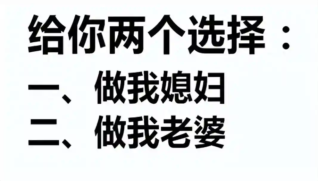 如果男生没有实力，敢娶漂亮的女生做老婆吗？守得住吗？