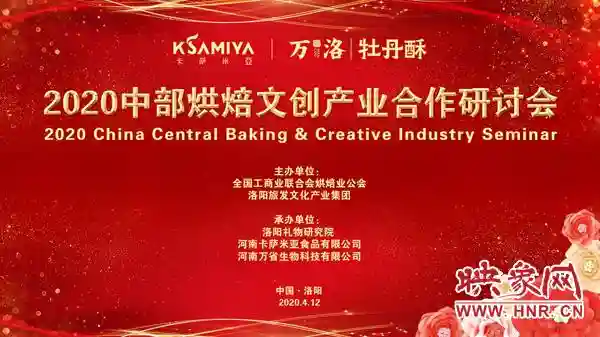洛阳面包大王造“城市礼物”让“洛阳味道”走向世界