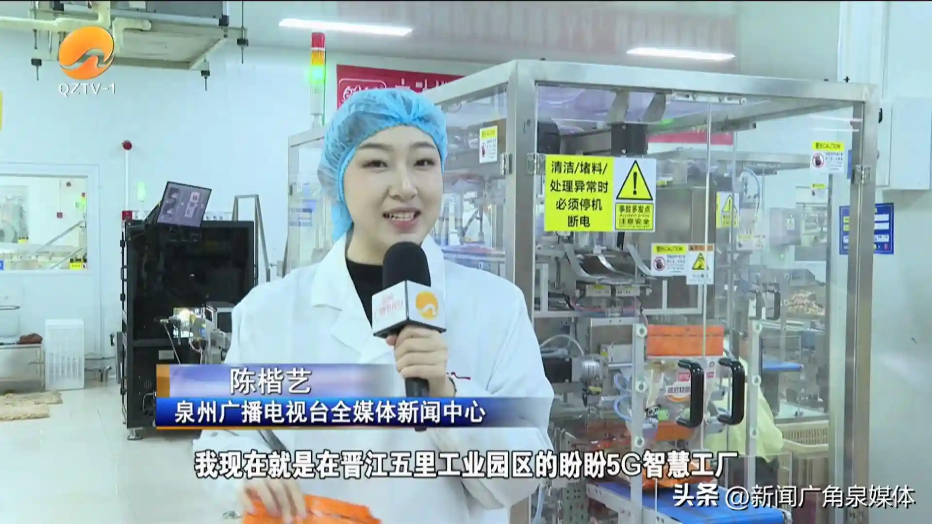 龙腾虎跃看泉州 民营经济春潮涌 | 盼盼：“国民烘焙品牌”养成记 不忘本来 开辟未来