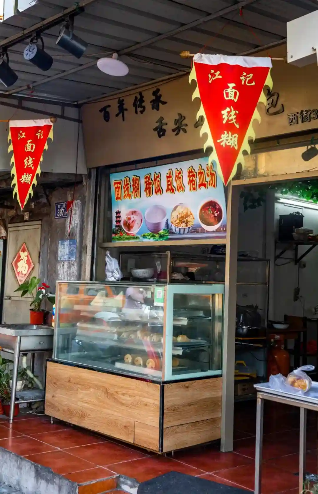 西街这家面包小店，20多年了，我还是很喜欢