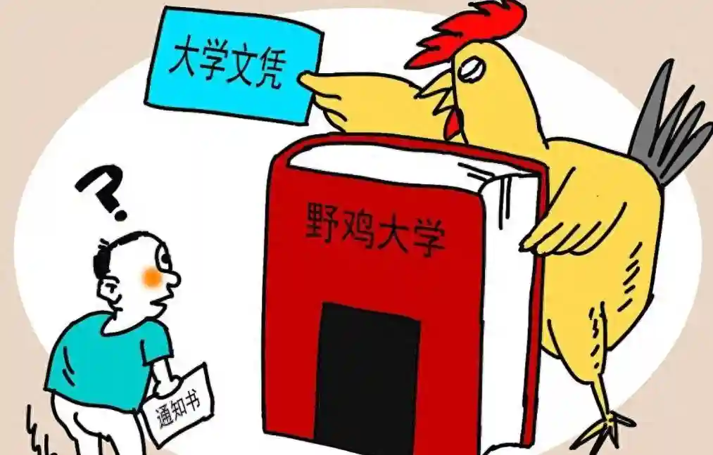 注意！河南洛阳一下子注销了5所学校，各位要擦亮眼睛了！