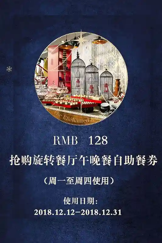 索菲特店庆回馈｜128元秒杀自助大餐，618元抢购含早豪华房，大促即将上线