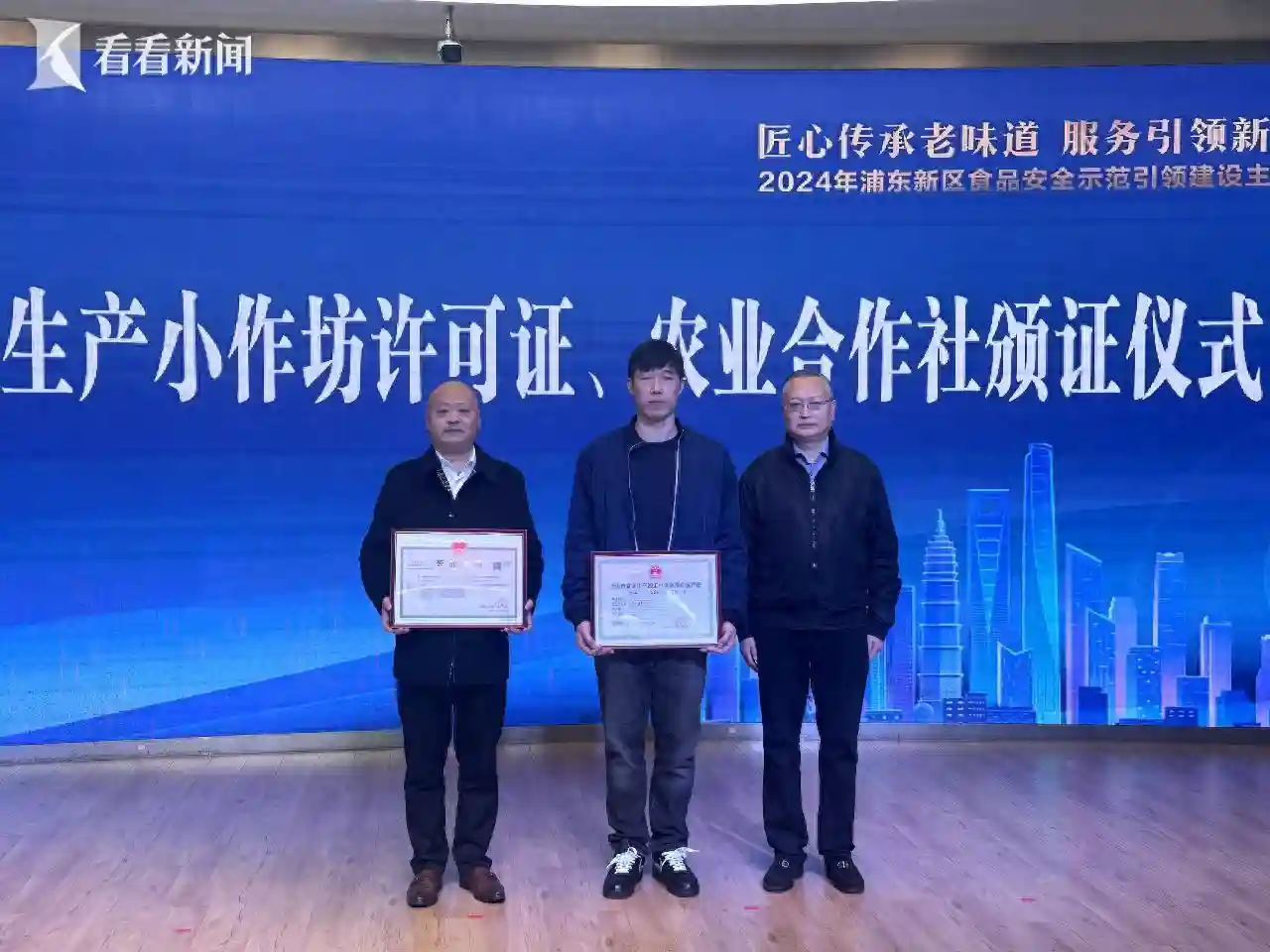 浦东：首次颁发这张证！让“老字号”走出深巷
