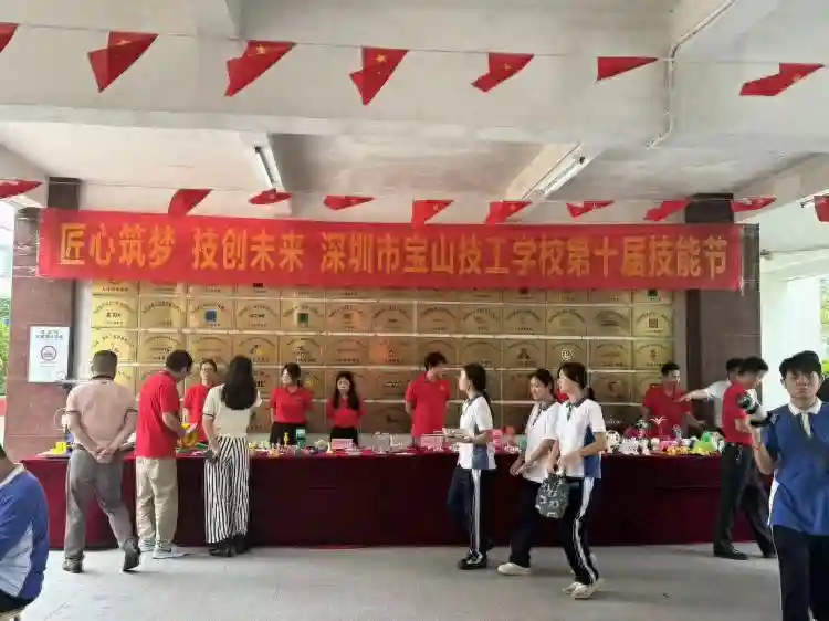 “炫”技能，“亮”绝活！深圳市宝山技工学校第十届技能文化节举行