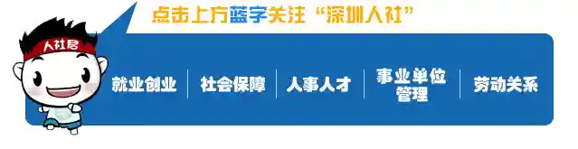重要通知！2019年深圳市人才引进职业技能综合水平测试开始报名！