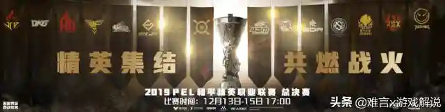 PEL赛场日记：决赛第二周首日4AM依然高居榜首！XQF五局仅拿11分