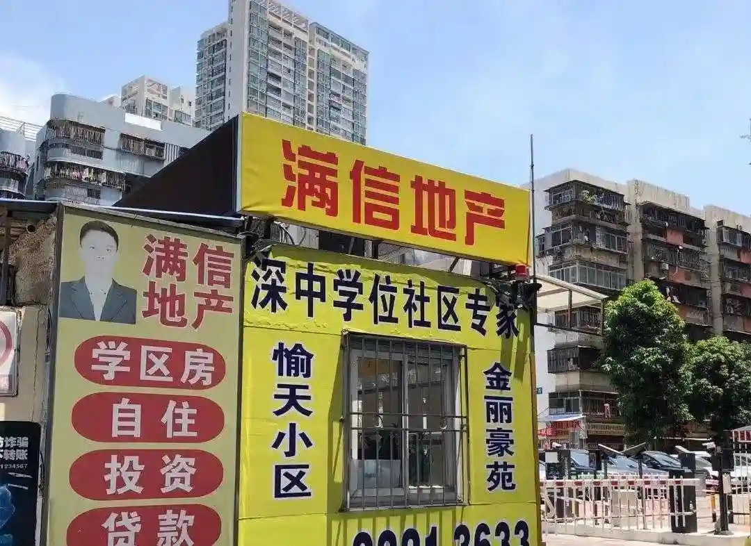 实探丨严厉调控下深圳优质学区房价格仍坚挺，真对调控“免疫”？
