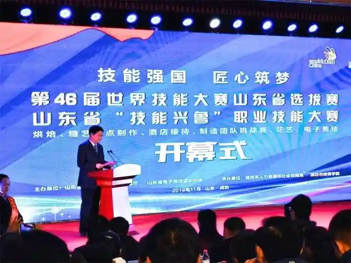 烘焙、花艺、电子竞技……6项省级大赛在潍坊市技师学院开战