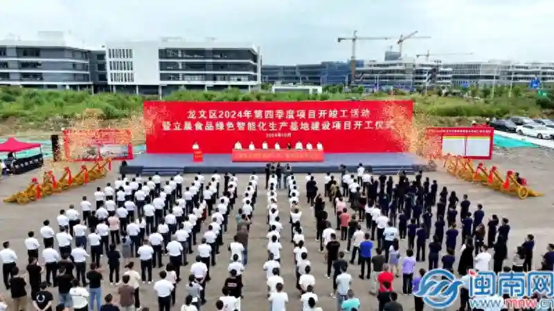 总投资约36.8亿元！漳州龙文区21个项目集中开竣工