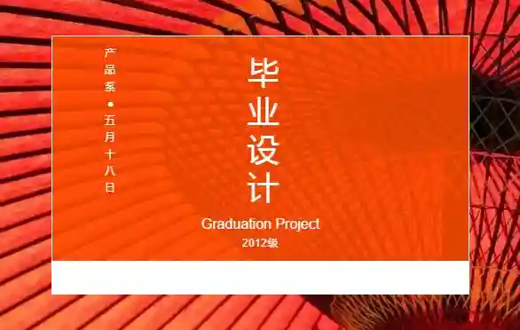 华农出品｜这些超炫酷的产品设计，通通都想搬回家！