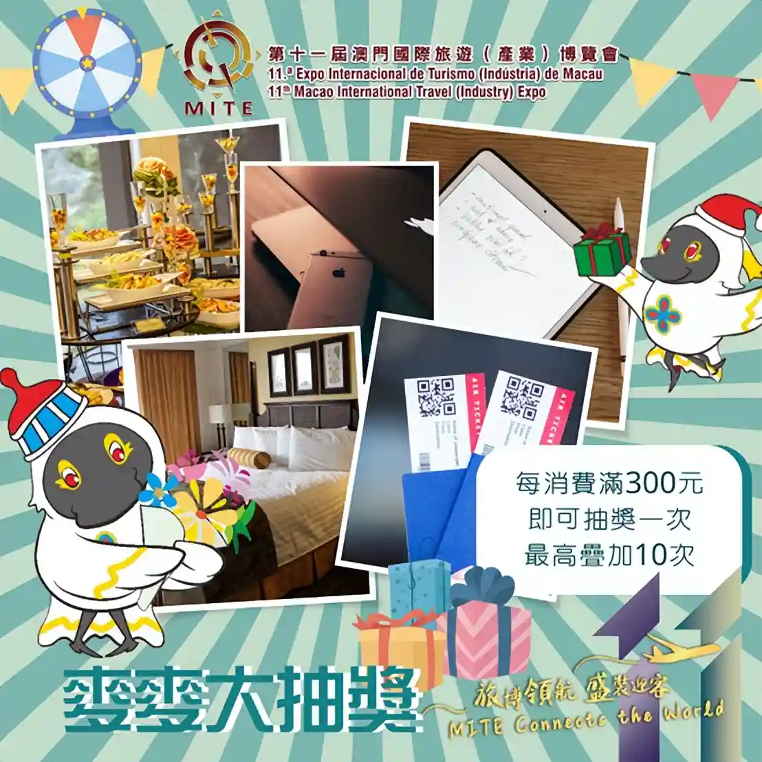 七月盛夏，澳门满Fun！这些节目别错过！