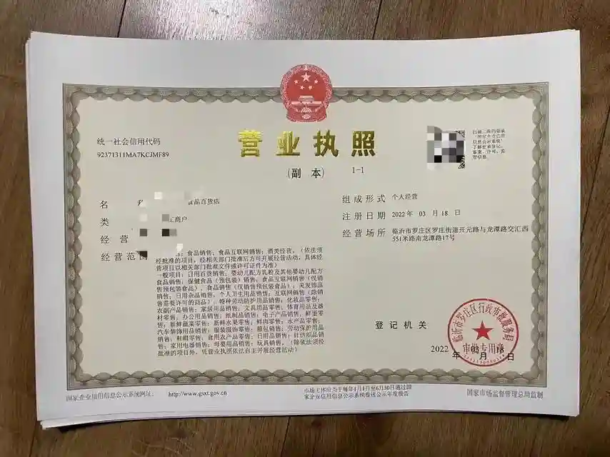 怎么办理网店食品经营许可证？有哪些流程？