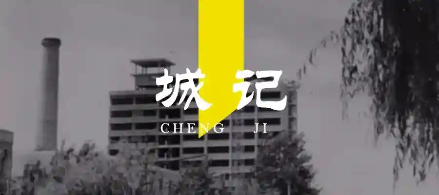 燕春饭店——曾经的第一高楼，全国糖酒会在石家庄的主场