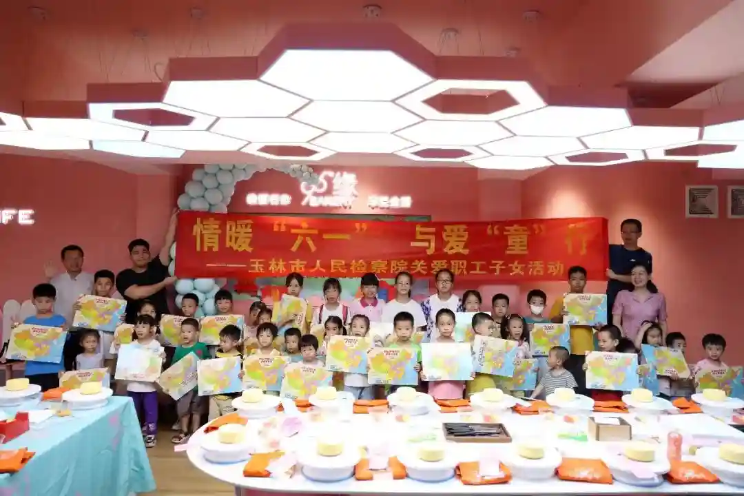 情暖“六一” 与爱“童”行 ——玉林市人民检察院举办亲子蛋糕DIY活动