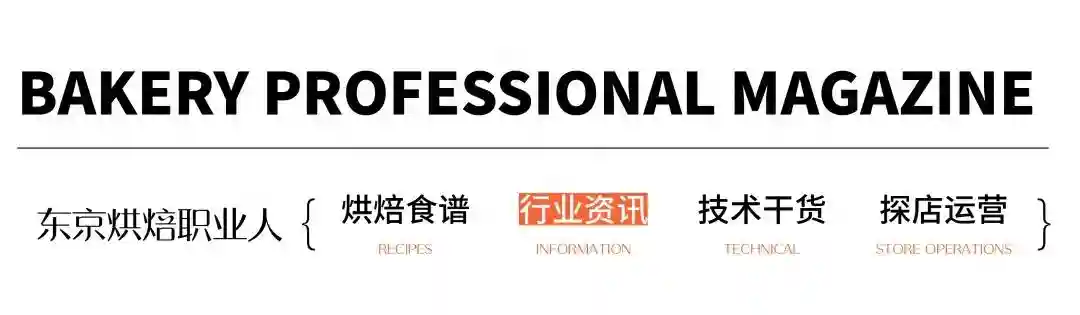 健康烘焙再升级，脆皮青年们开始追求烘焙+“功能化”