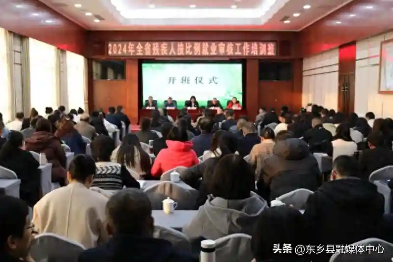 全省残疾人按比例就业审核工作培训班在兰州举办
