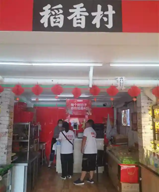 中华老字号咱们定州也有！快多多带你走进稻香村