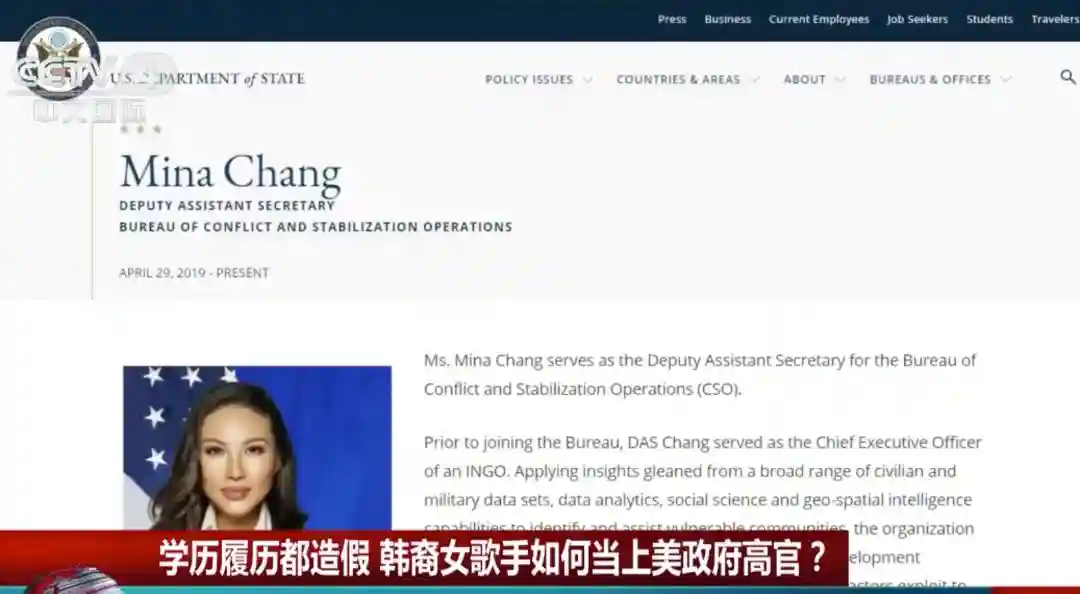 学历造假、履历靠编，韩裔女歌手当上了美政府高官
