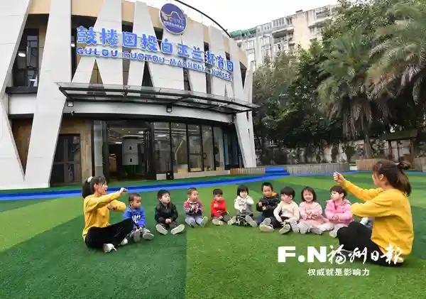 鼓楼国投白玉兰托育园开放招生