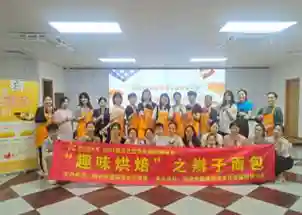 “快乐烘焙，幸福体验”福田社区为辖区妇女开展烘焙DIY活动