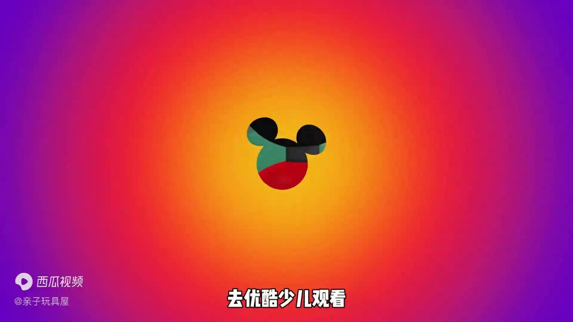 米奇欢乐屋上线啦！一起来玩米妮雪糕机，制作有趣的冰淇淋...