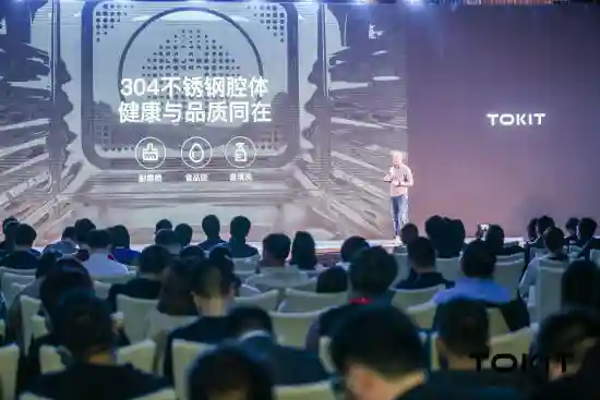 纯米科技发布中高端智能厨电品牌TOKIT 打造“轻时代”厨房体验