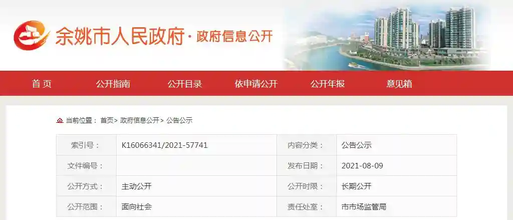 浙江余姚抽检：米琪酥等2批次糕点不合格