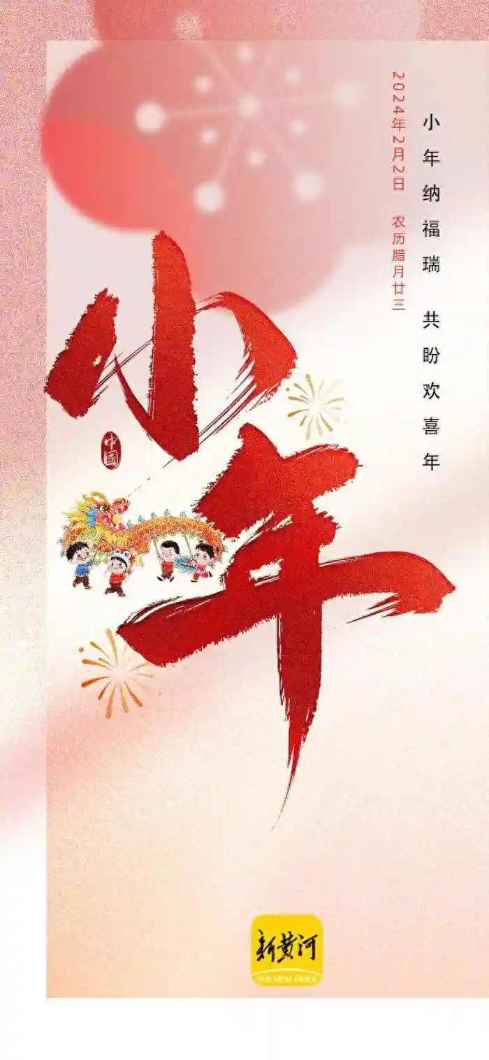 年味起，团圆近，今日北方小年！你了解这口2500年前的科技感灶台吗？