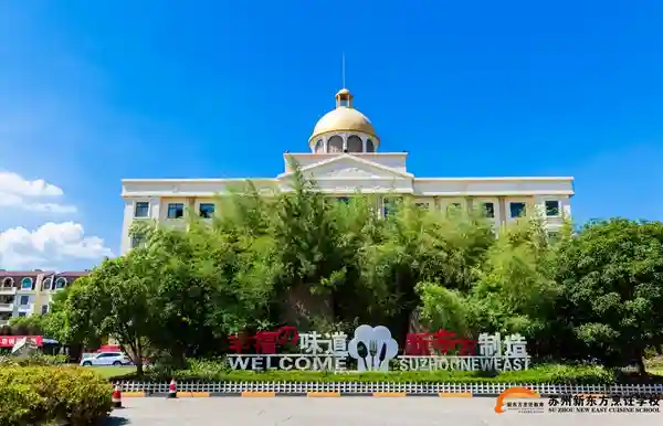 苏州餐饮培训学校