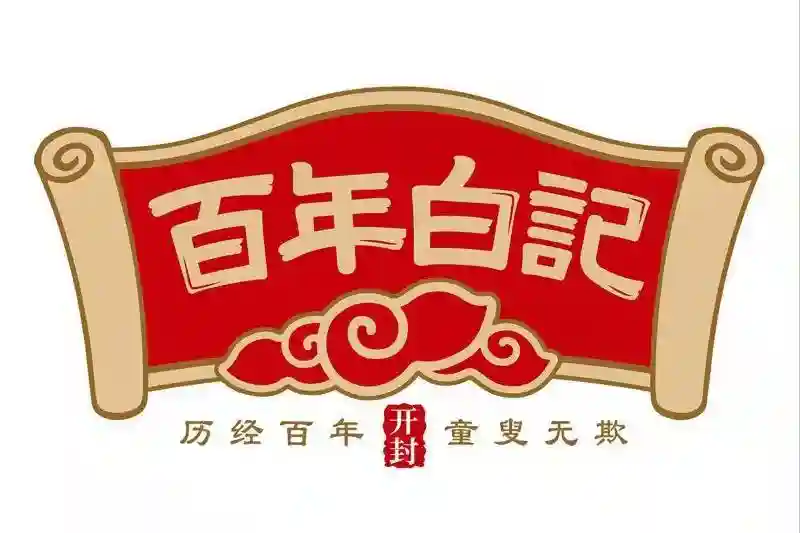 用菊花做的传统老式糕点，恋上菊花酥——河南省老字号百年白记