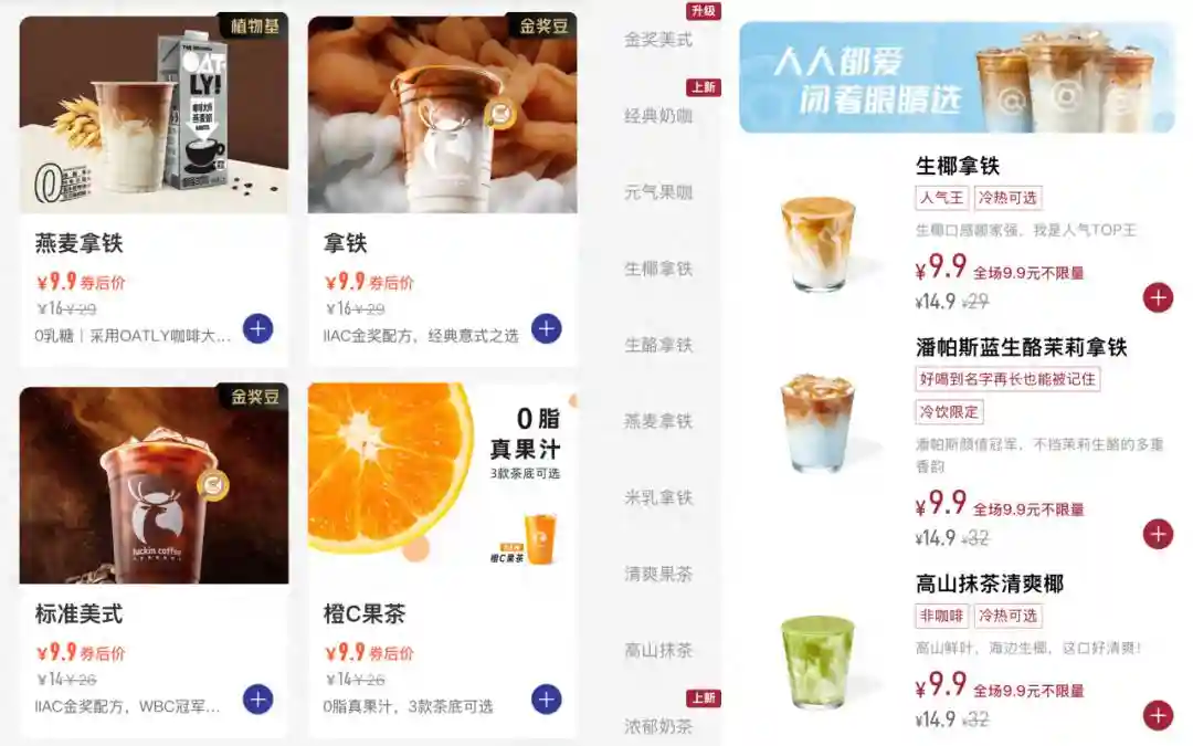 9.9元咖啡可能要涨价了