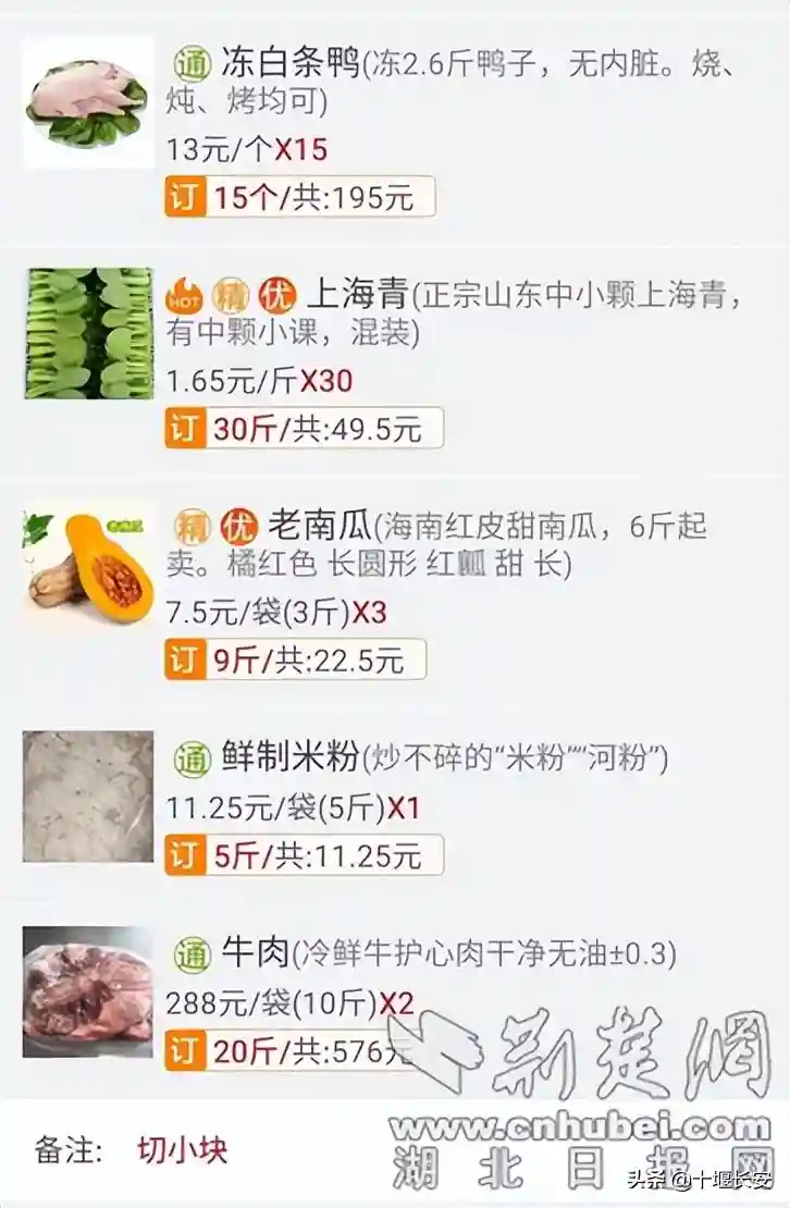 事关樊城区新未来幼儿园！多人被处分！