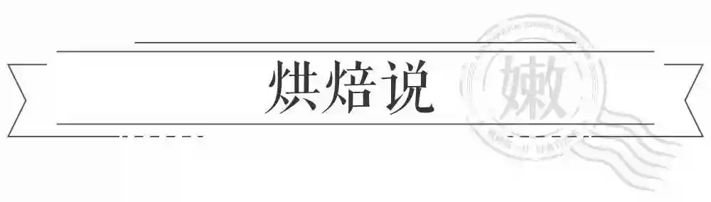 烘焙说 迷之石头—烘焙石板的妙用