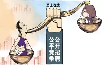 女性求职被问是否愿意3年不生娃 记者调查职场女性遭遇隐性歧视问题