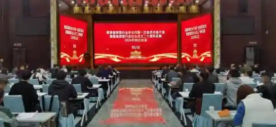 陕西省烘焙行业协会举行换届大会  陈康劳当选新一届会长