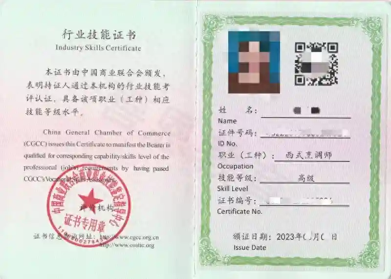 报考厨师上岗证的条件 厨师证哪里考取