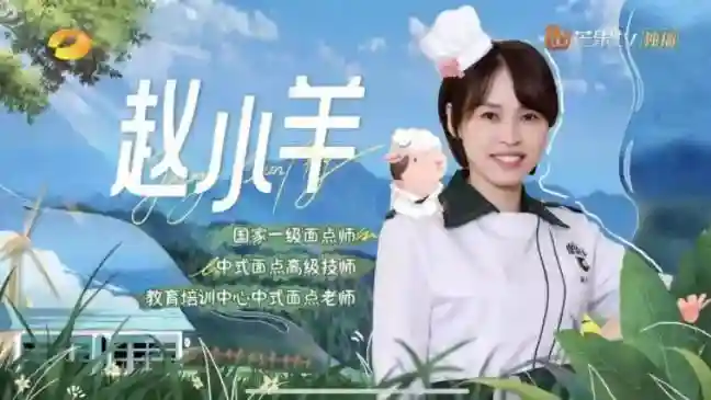 长宁“国家一级面点师”赵杨，在《中餐厅》大显身手