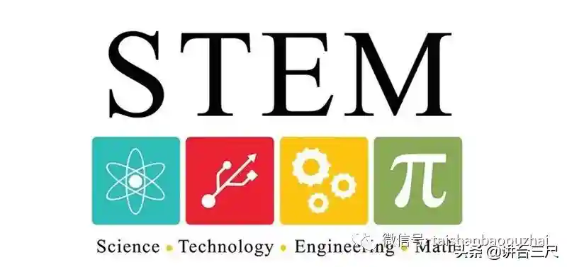 STEM课程可能会掉入的“坑”