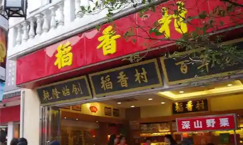 法院解除“电商平台停售”裁定，苏州稻香村：心情五味杂陈