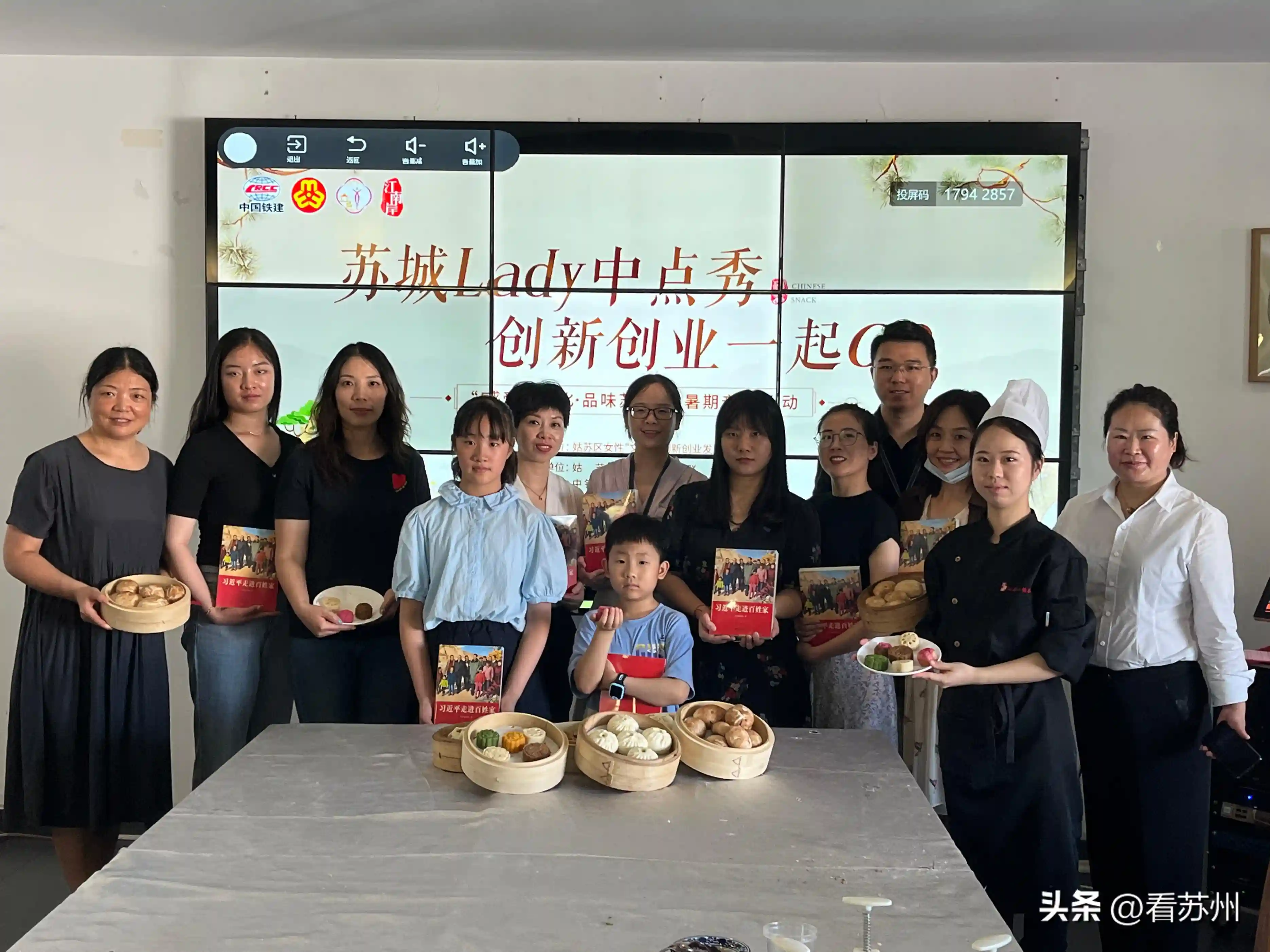 “沉浸式”体验非遗糕点制作，苏州这场亲子活动特别赞！